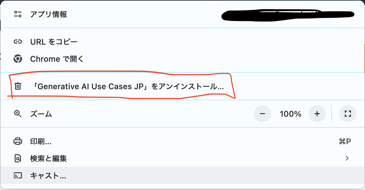 アンインストール確認