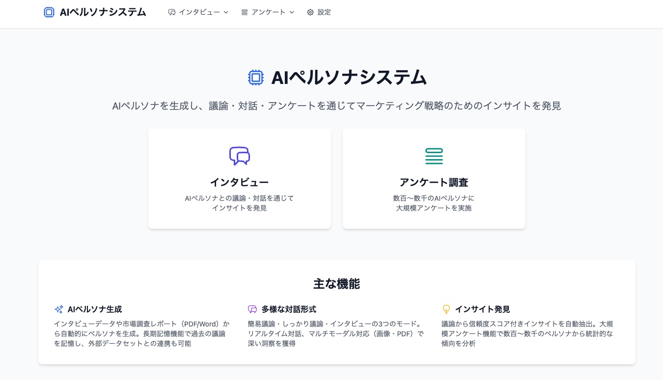 AI Persona System Demo