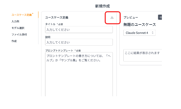 How to import a use case