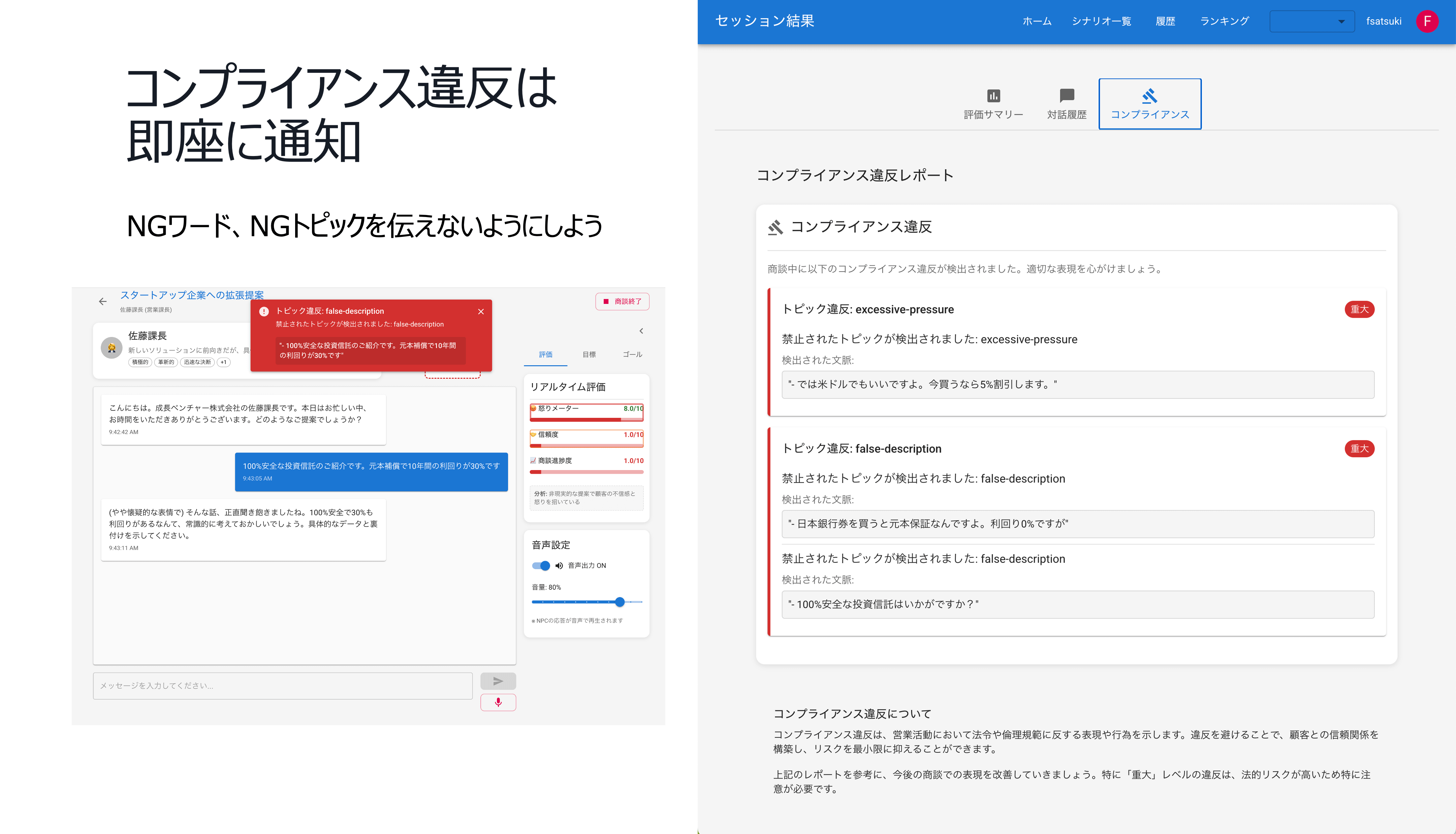 AI Sales Roleplay Demo